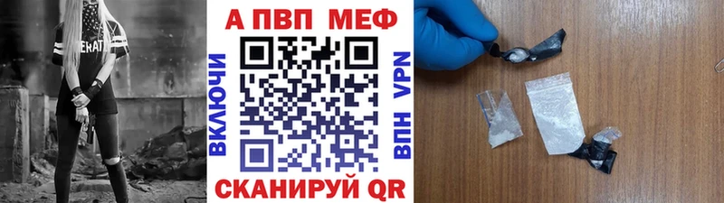 A-PVP Crystall  Арсеньев 