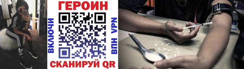 ГЕРОИН афганец  Арсеньев 