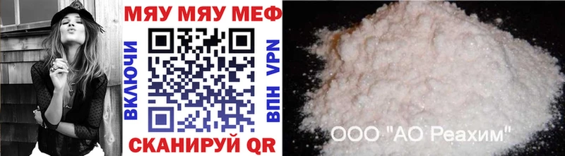что такое наркотик  Арсеньев  МЯУ-МЯУ VHQ 
