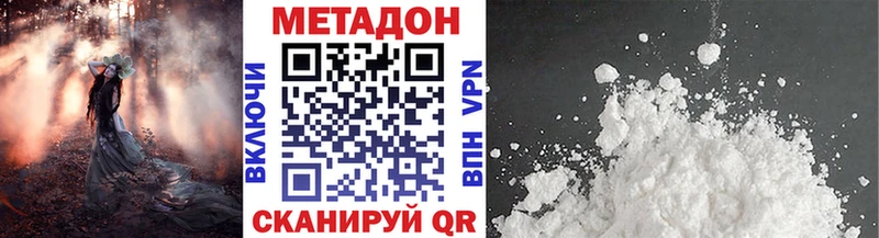 Метадон VHQ  Арсеньев 